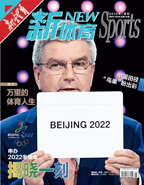 新华体育独家对话退役冠军转型体育管理者的跨界人生路